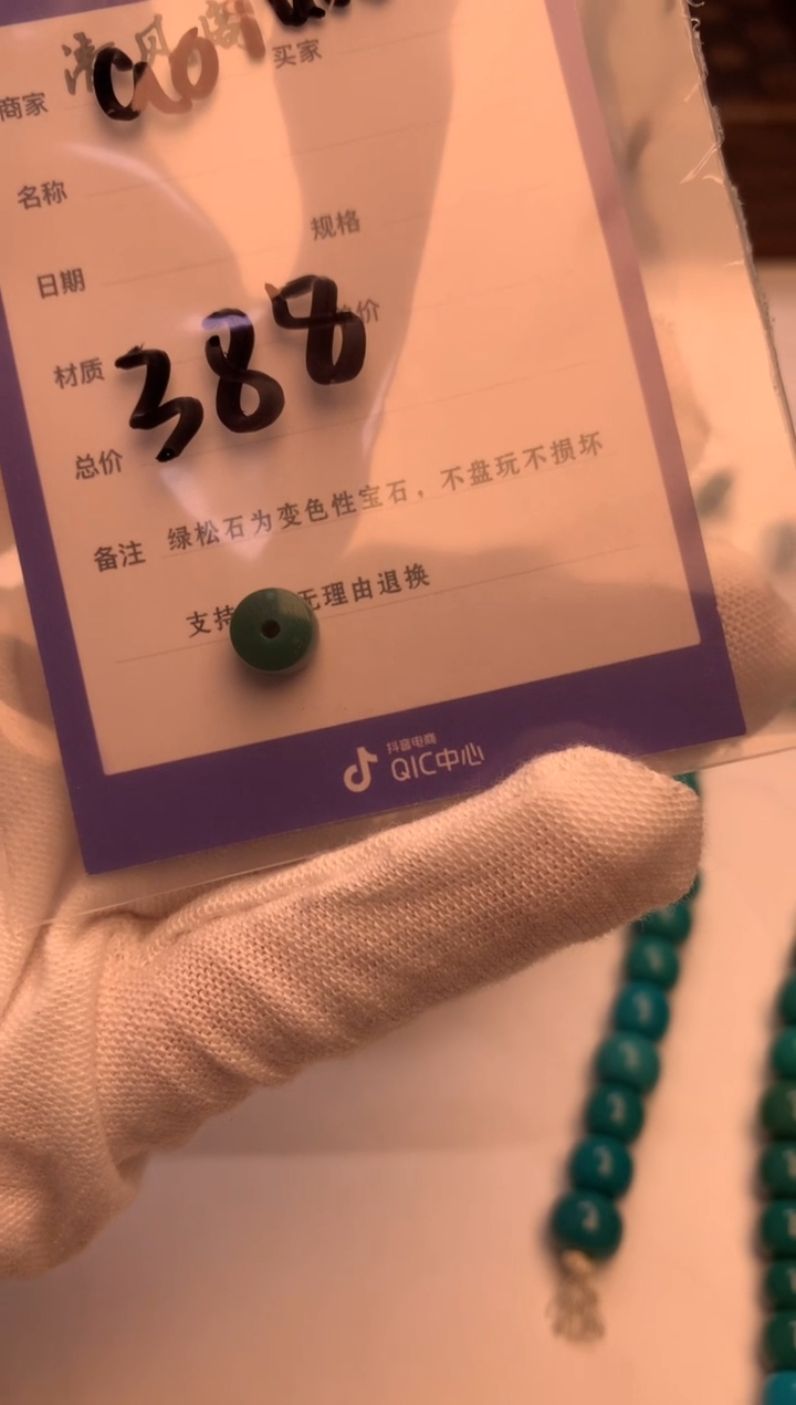 【闪购商品】绿松石直切未镶嵌直切