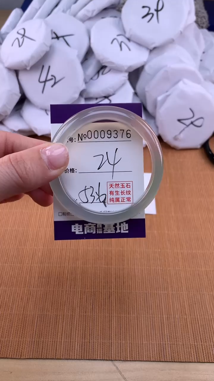 【闪购商品】玛瑙/玉髓手镯未镶嵌9376