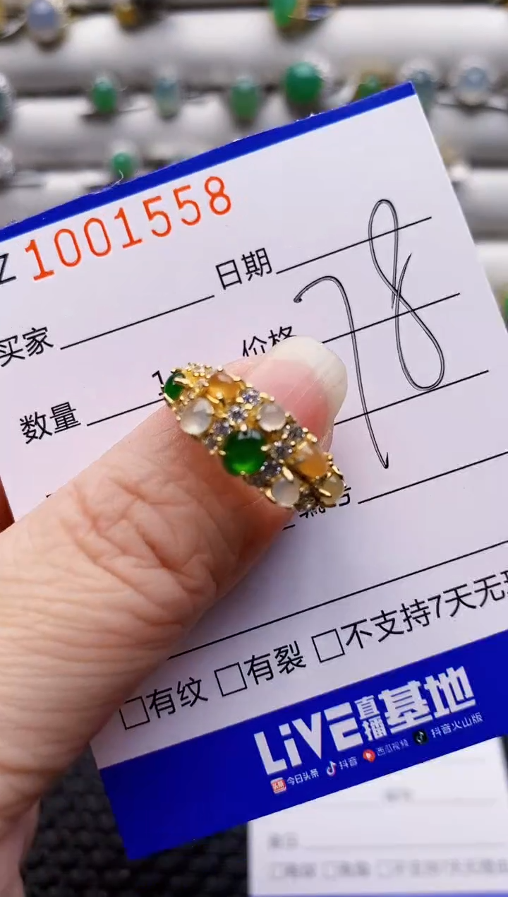 银S925镶嵌戒指翡翠1558