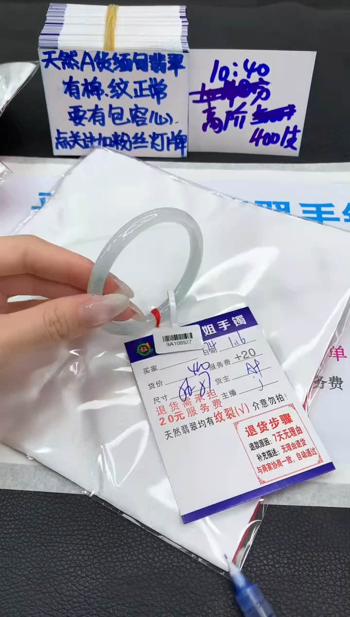 【闪购商品】翡翠手镯未镶嵌1111111111