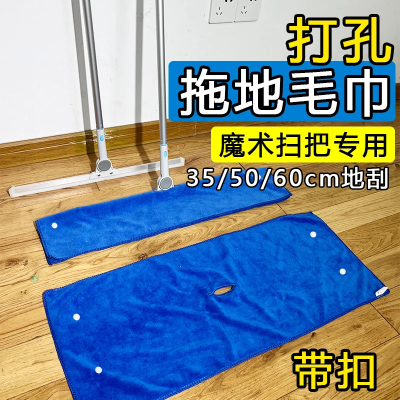 魔术扫把专用刮水拖地两用布套毛巾保洁打孔抹布加厚家用擦玻璃