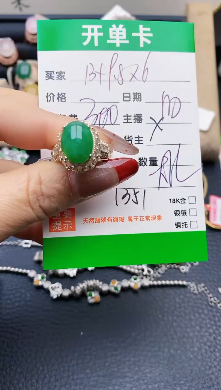【闪购商品】翡翠戒指未镶嵌铜拖1351
