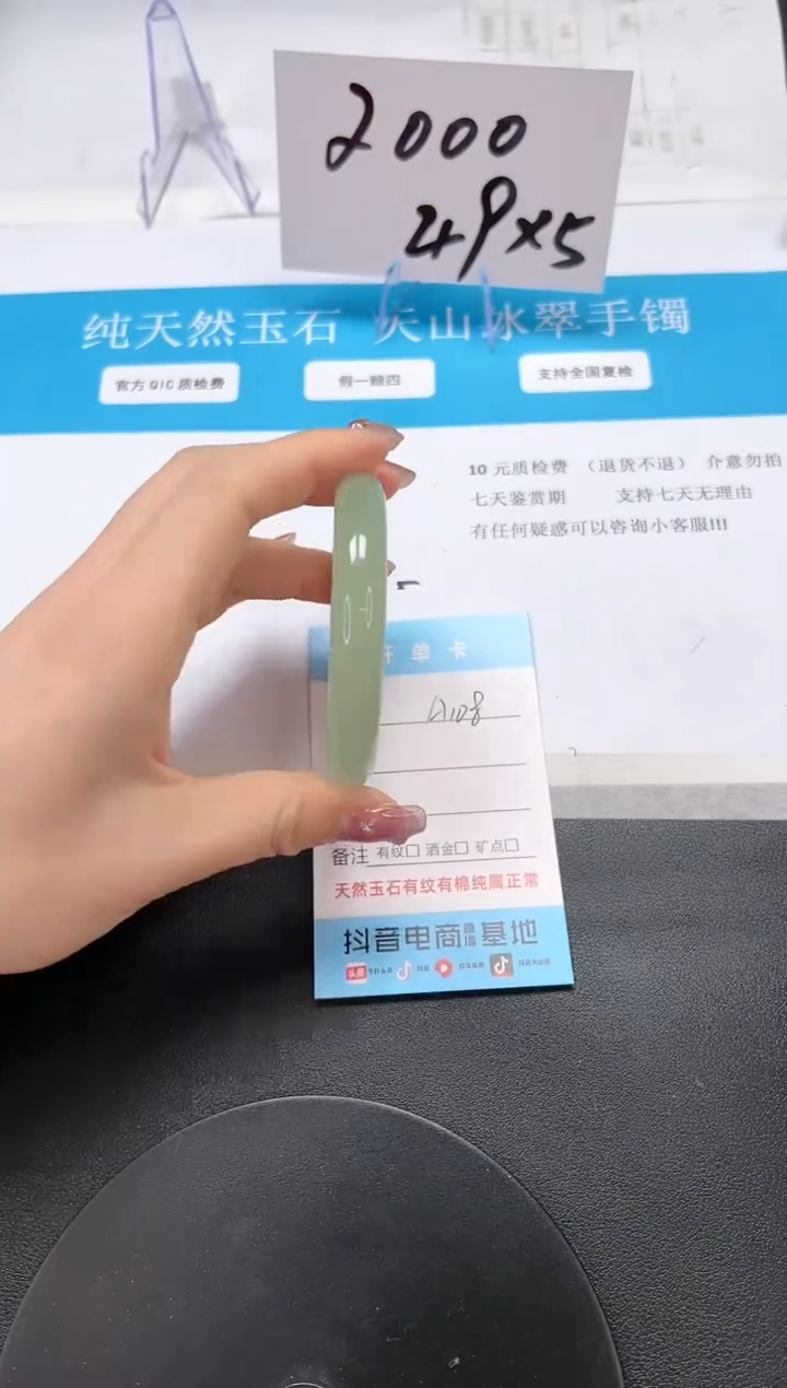 【闪购商品】石英质玉手镯未镶嵌A108-55.6