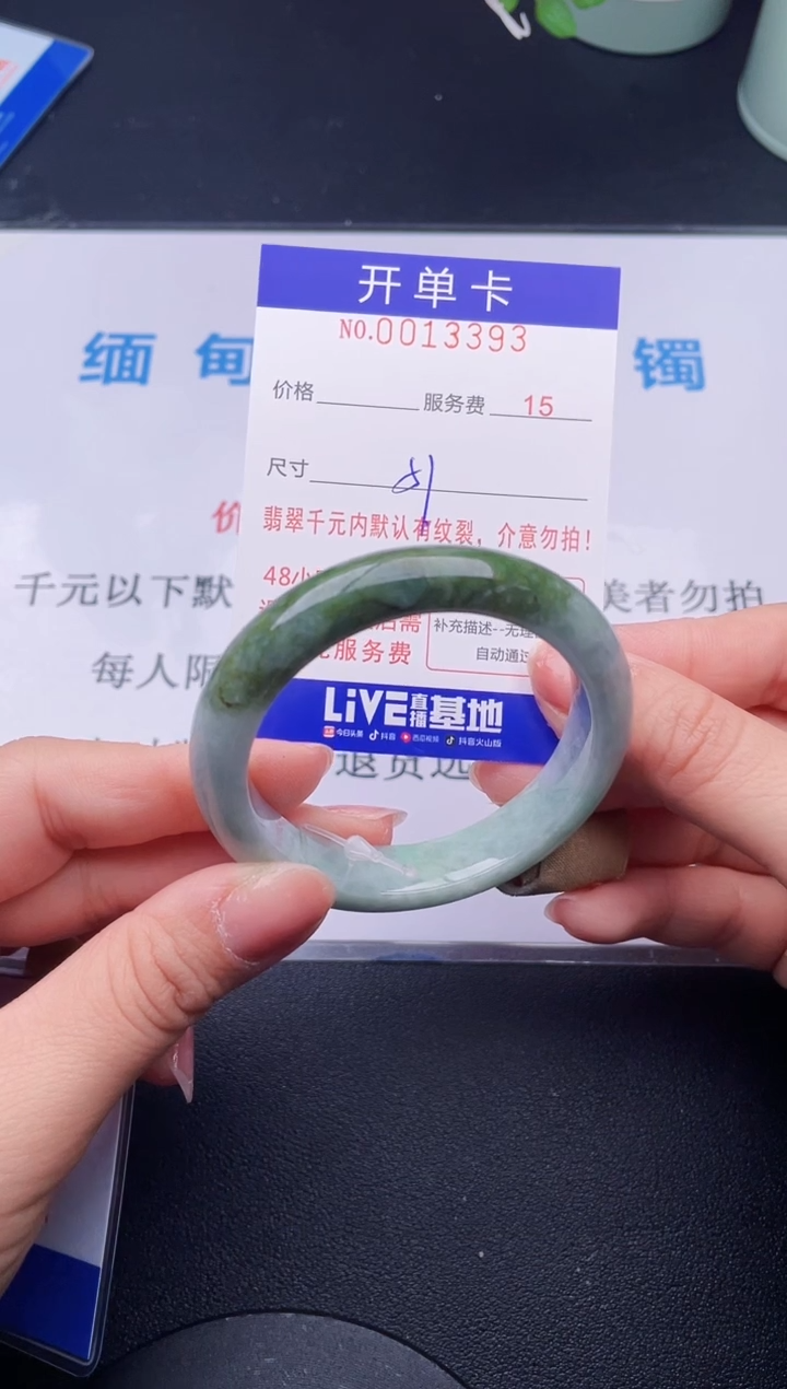 【闪购商品】翡翠手镯未镶嵌93天然翡翠A货