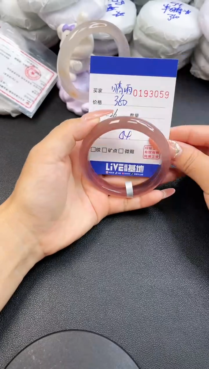 【闪购商品】玛瑙/玉髓手镯未镶嵌3059