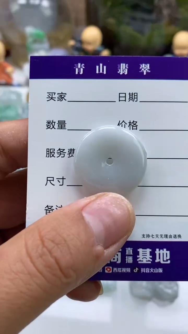 【闪购商品】翡翠吊坠(不含链)未镶嵌多人平安扣吊坠