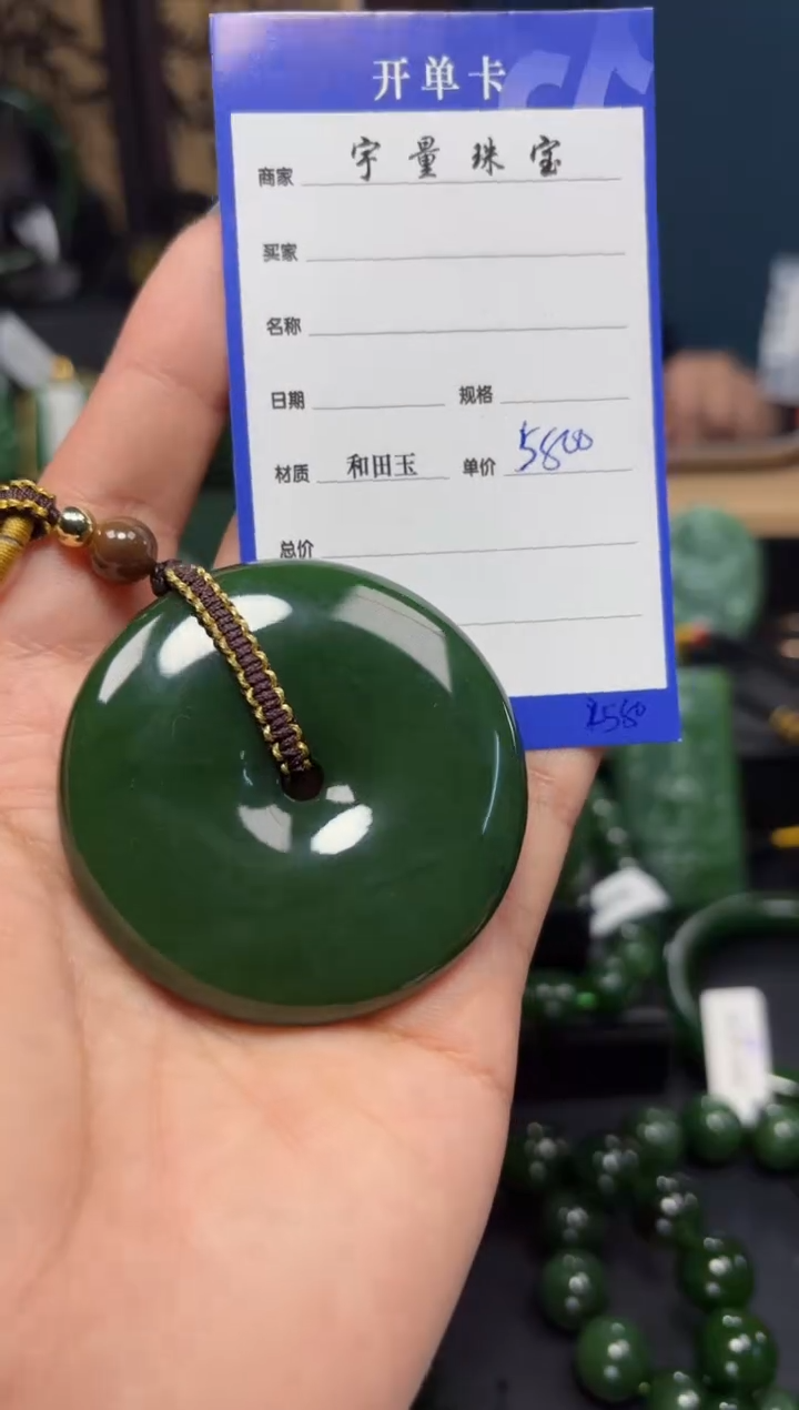 【闪购商品】和田玉（碧玉）吊坠(赠链)未镶嵌1