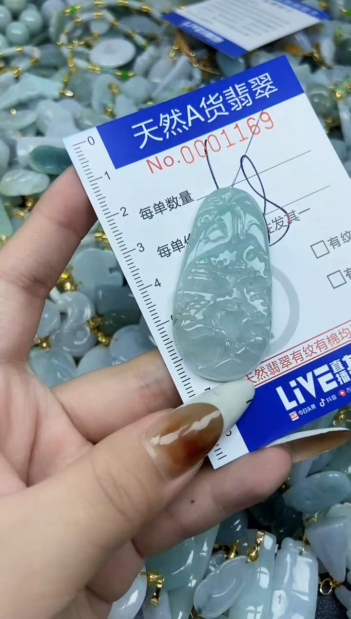 【闪购商品】翡翠颈饰未镶嵌天然A货翡翠