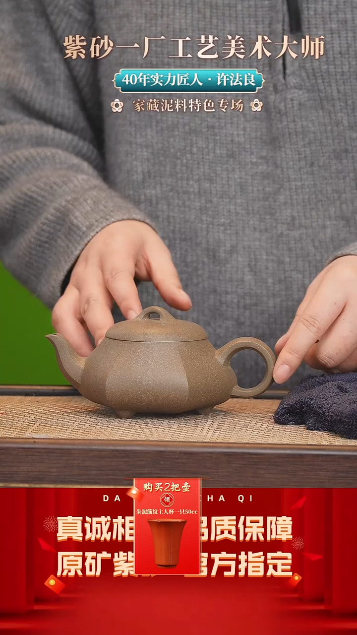 【闪购商品】紫砂茶壶90号 许法良 鲨皮青 260cc左右