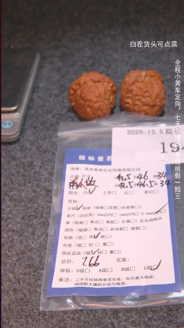 把件文玩核桃伟南瓜墩194諘帝文化