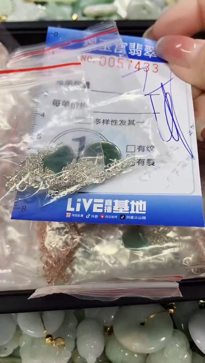 【闪购商品】翡翠颈饰未镶嵌闪购0057433
