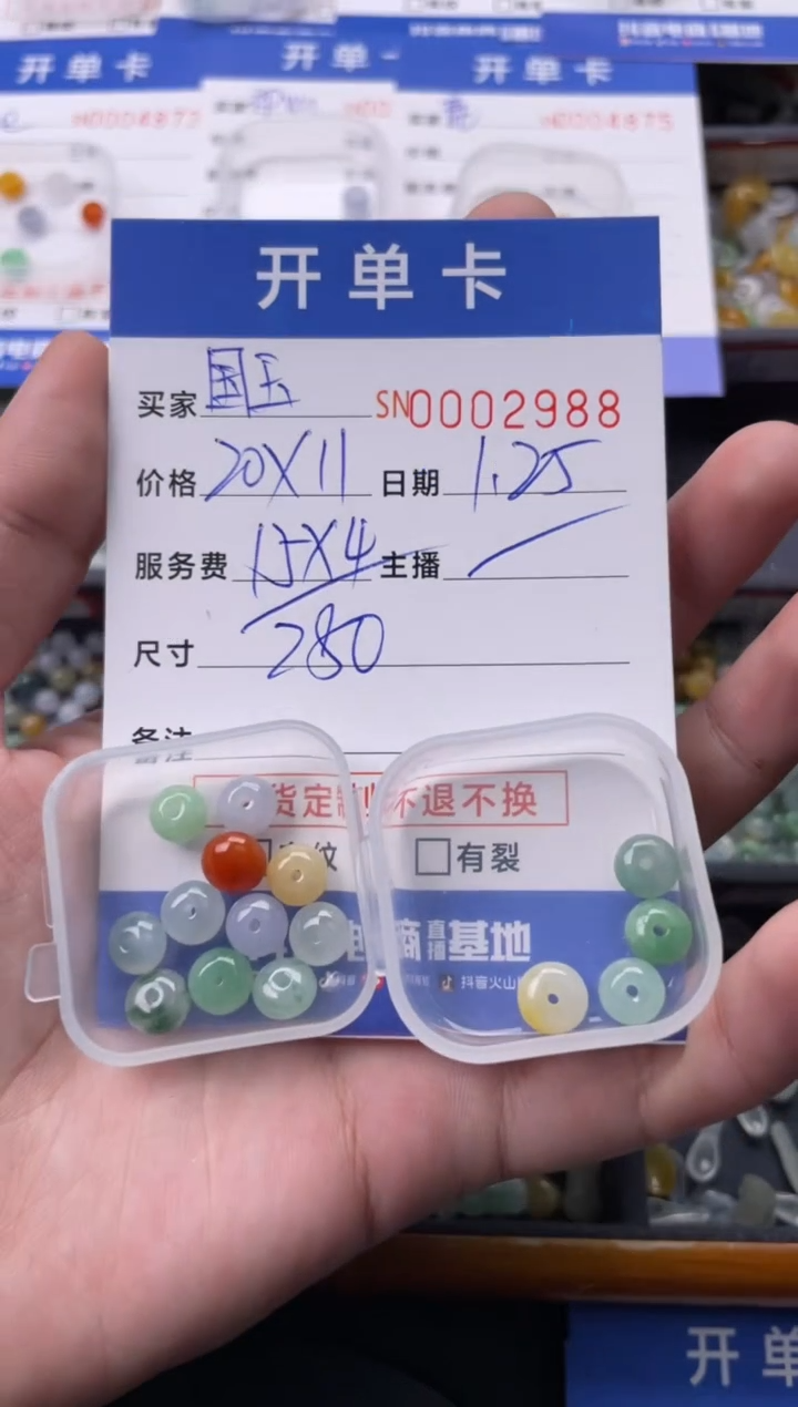 【闪购商品】翡翠颈饰未镶嵌00002988