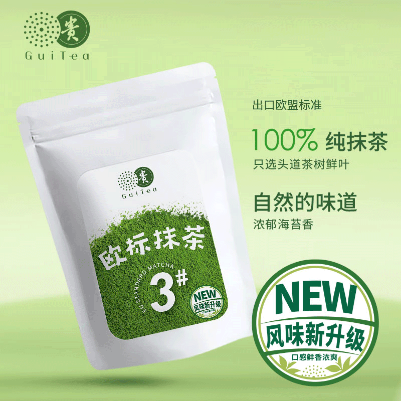 贵州贵茶欧标抹茶粉3号小袋装冲饮冲泡diy烘焙奶茶好喝美食30g/袋