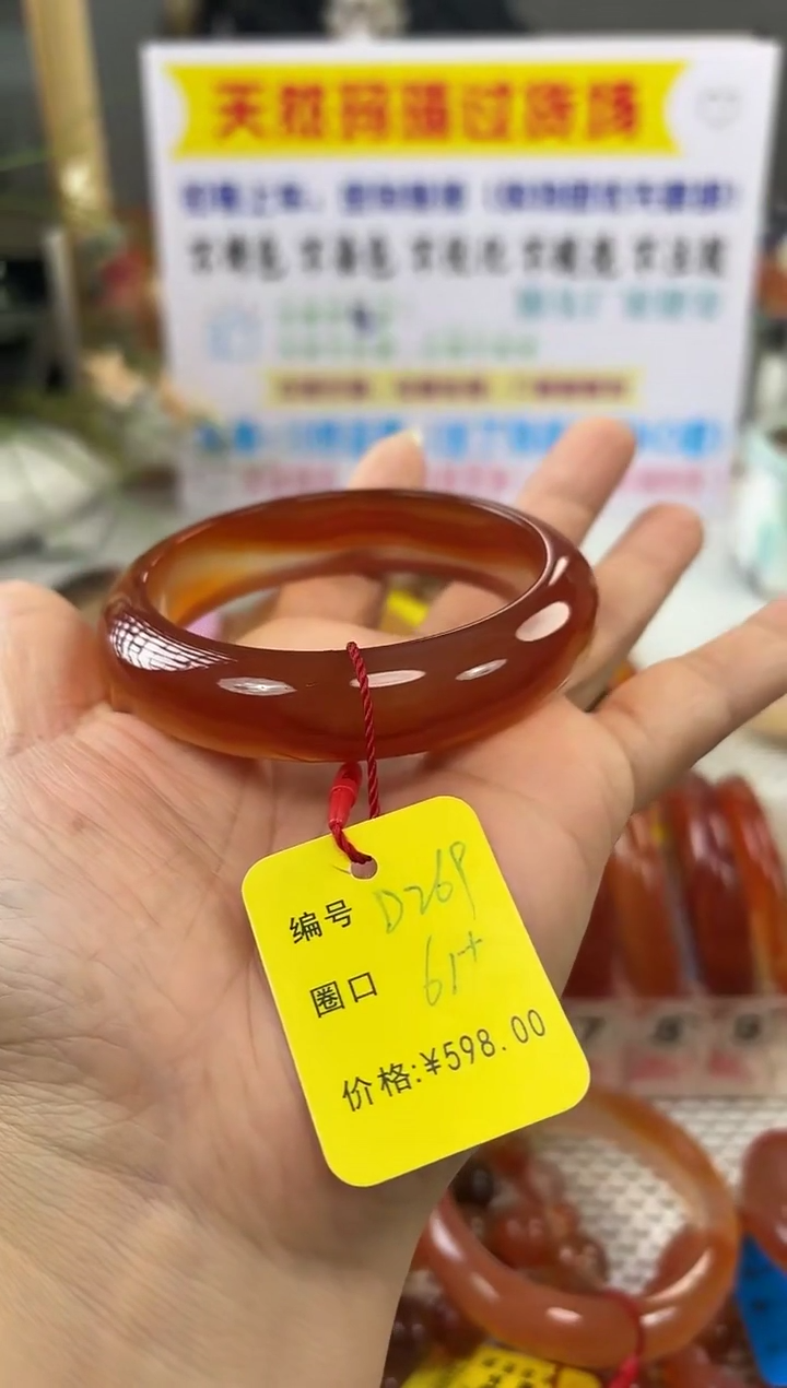 手镯玛瑙/玉髓未镶嵌林*甜269