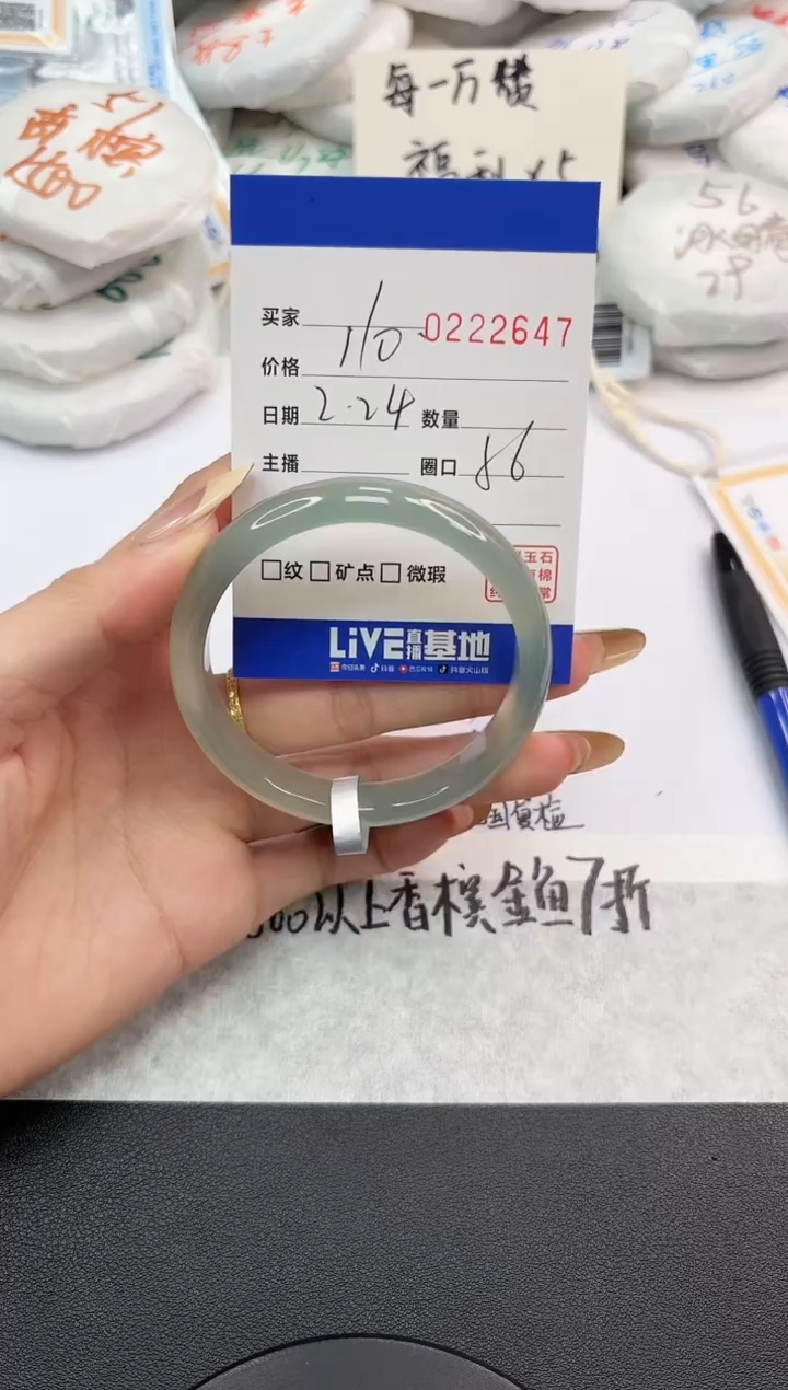 【闪购商品】玛瑙/玉髓手镯未镶嵌2647