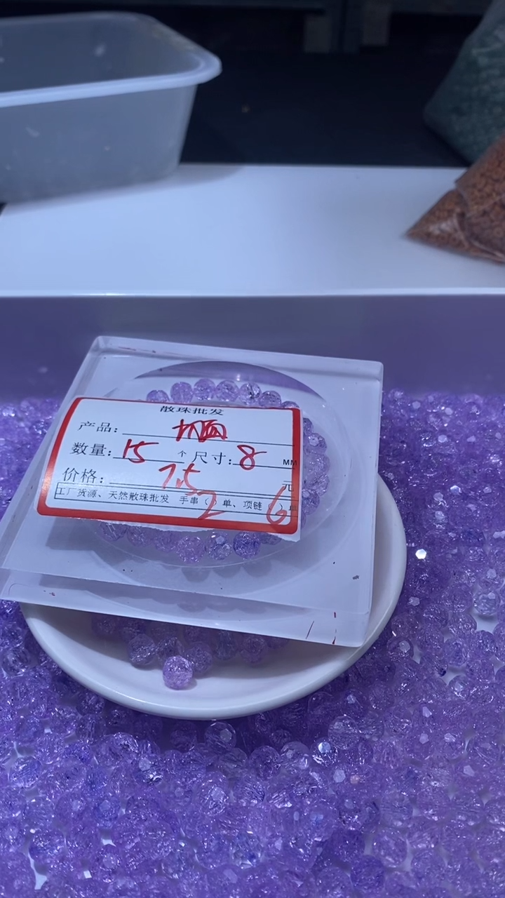 颈饰未镶嵌水晶w1807紫碧玺切面8mm*15颗