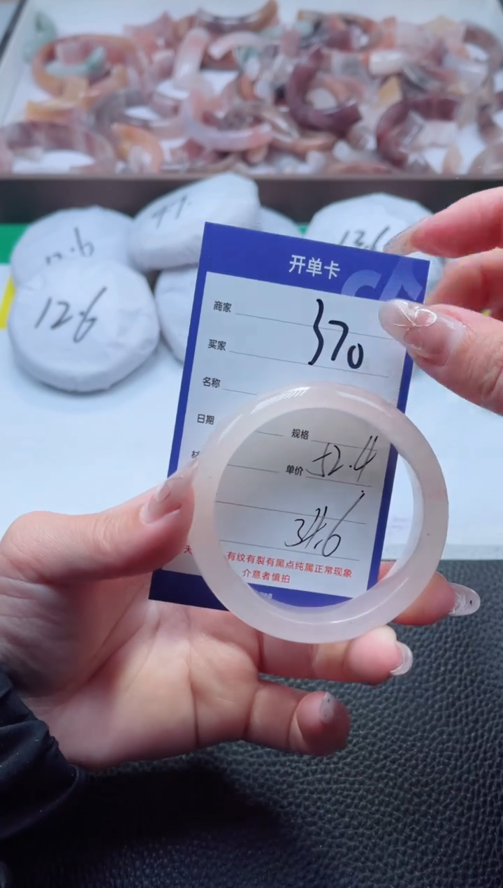 【闪购商品】石英质玉手镯未镶嵌370-52