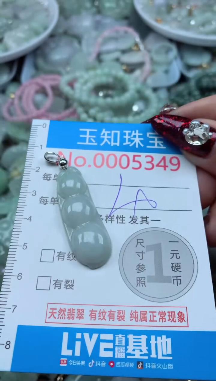 吊坠(不含链)未镶嵌翡翠5349