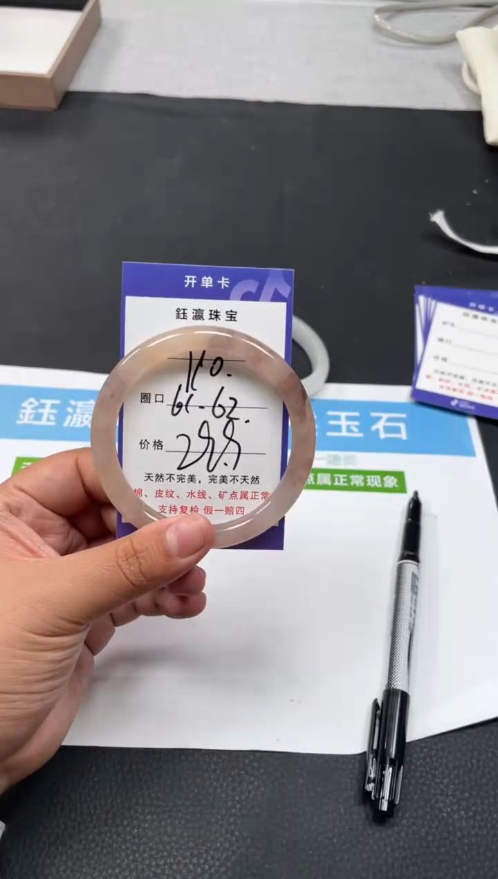 未镶嵌手镯石英质玉170