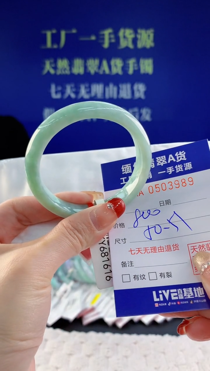 【闪购商品】翡翠手镯未镶嵌89天然A货翡翠