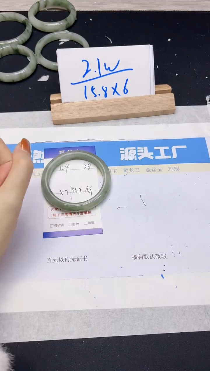 【闪购商品】石英质玉手镯未镶嵌124