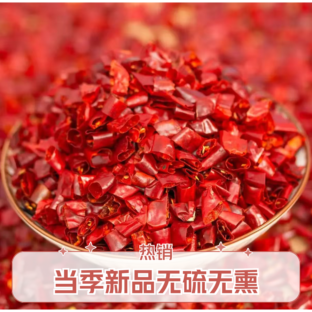 特辣无籽干辣椒段商用餐饮火锅调味香辣必备
