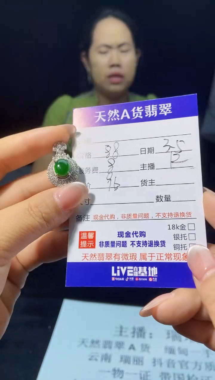 【闪购商品】定制翡翠未镶嵌多样性发货0683229305
