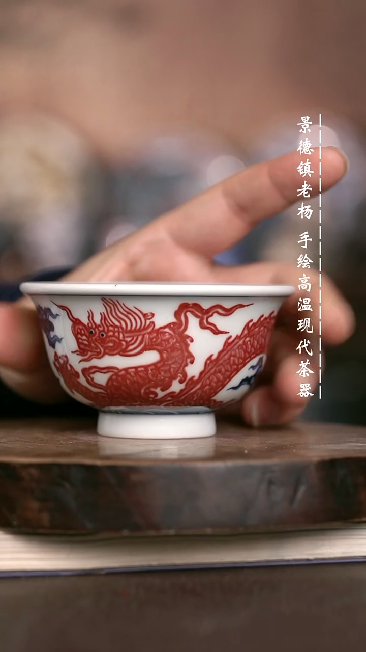 微瑕福利 现代瓷大压手 瑕