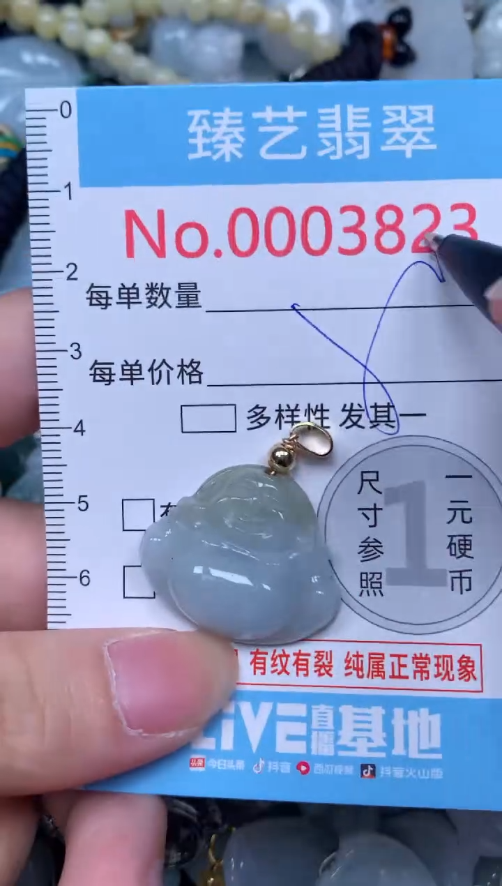 吊坠(不含链)未镶嵌翡翠3823