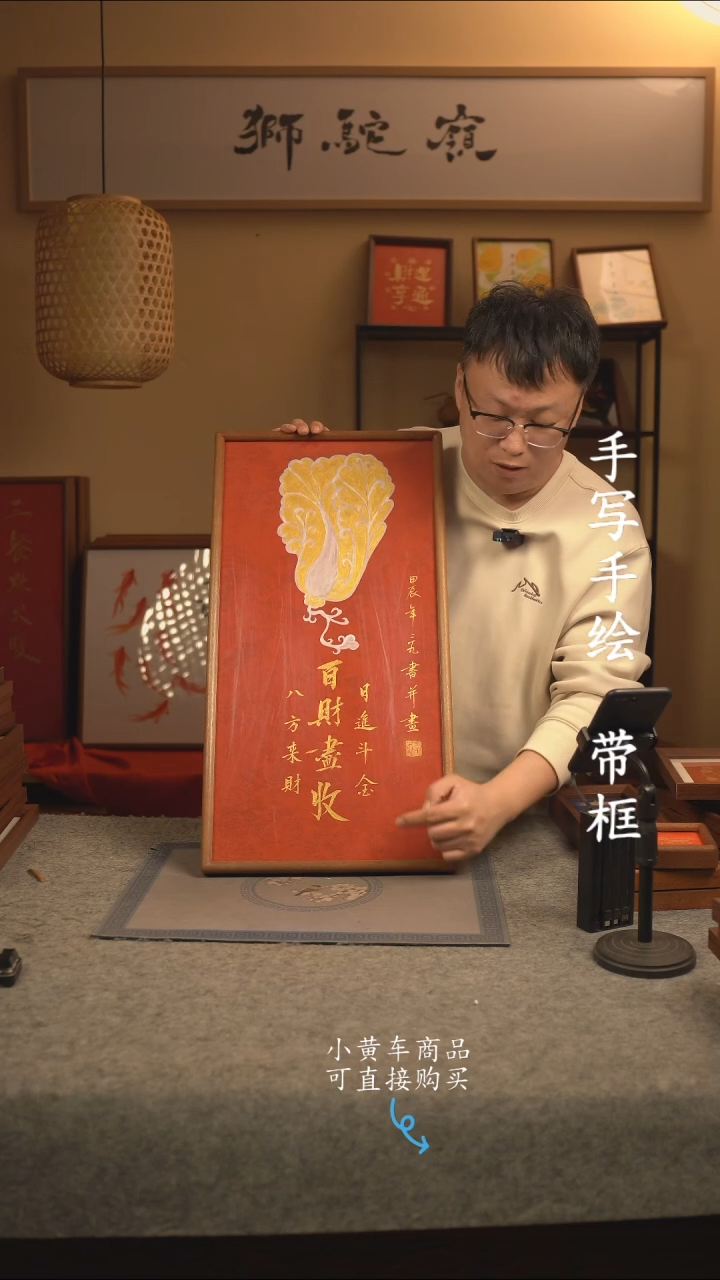 【闪购商品】书法33*70 书法摆（挂）件 编号白菜