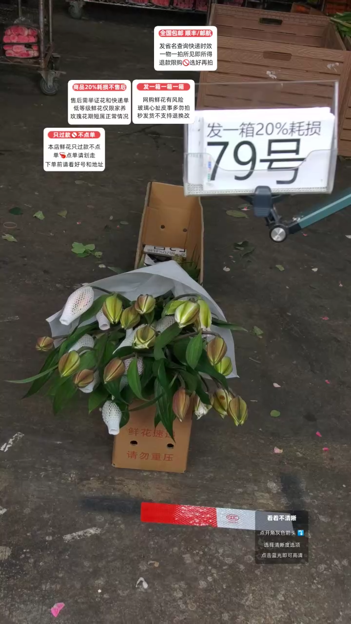 79号♥含20%耗损发一箱