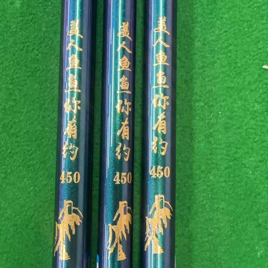 新款鱼你有约钓鱼竿