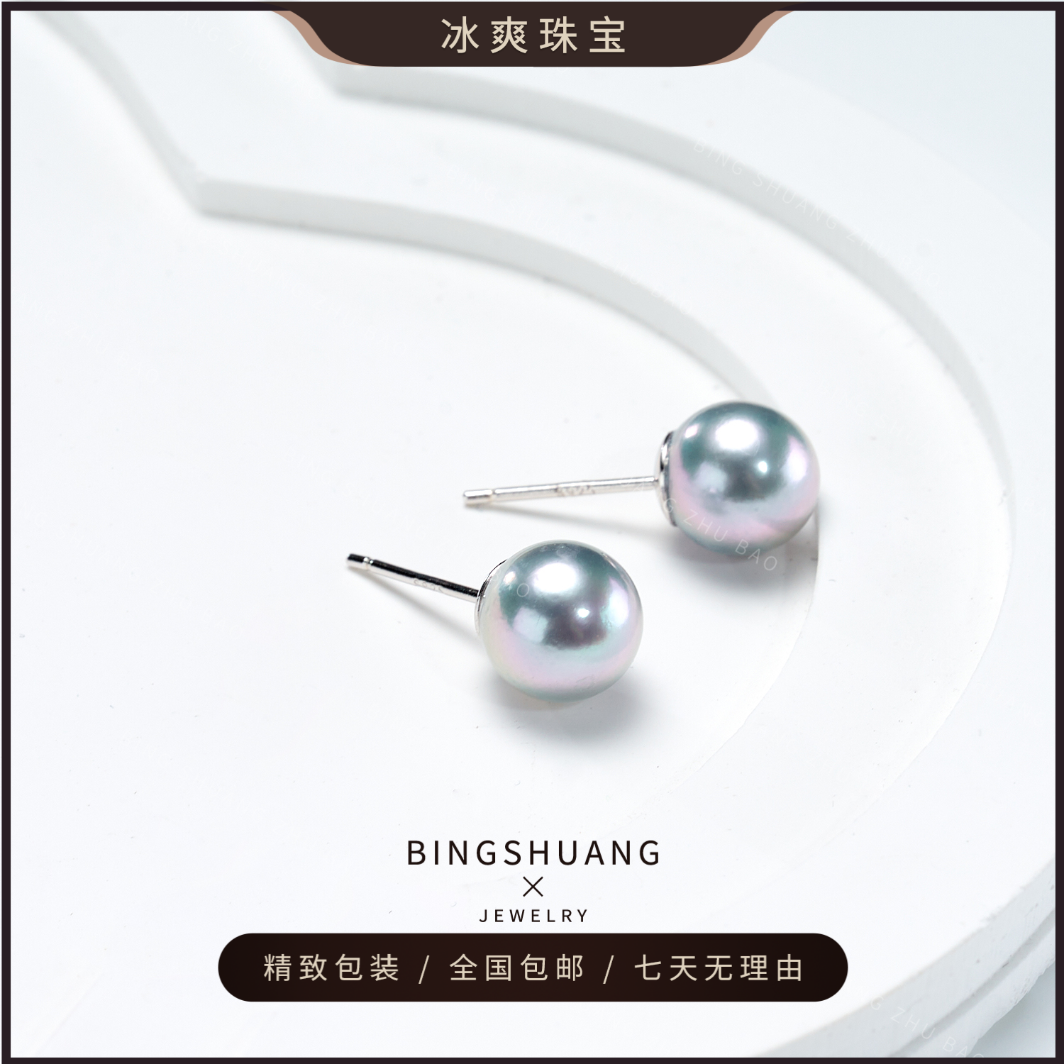 【海水AKOYA珍珠素耳钉】海水真多麻色系天然珍珠经典耳钉8-9mm 