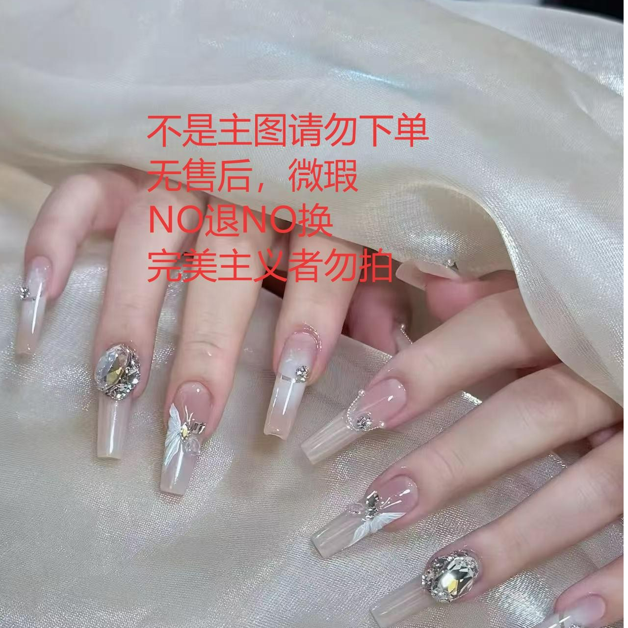 三单飞扣号链接默认微瑕，NO退NO换，无售后，逃单拉黑，穿戴甲