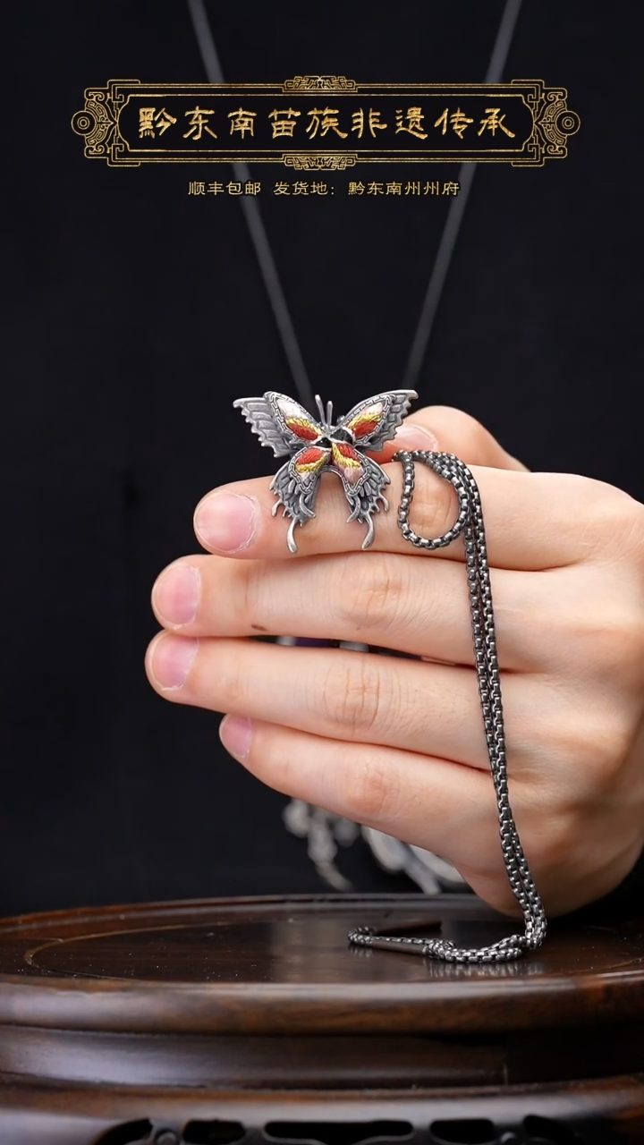 【闪购商品】刺绣黔东南苗族刺绣A40