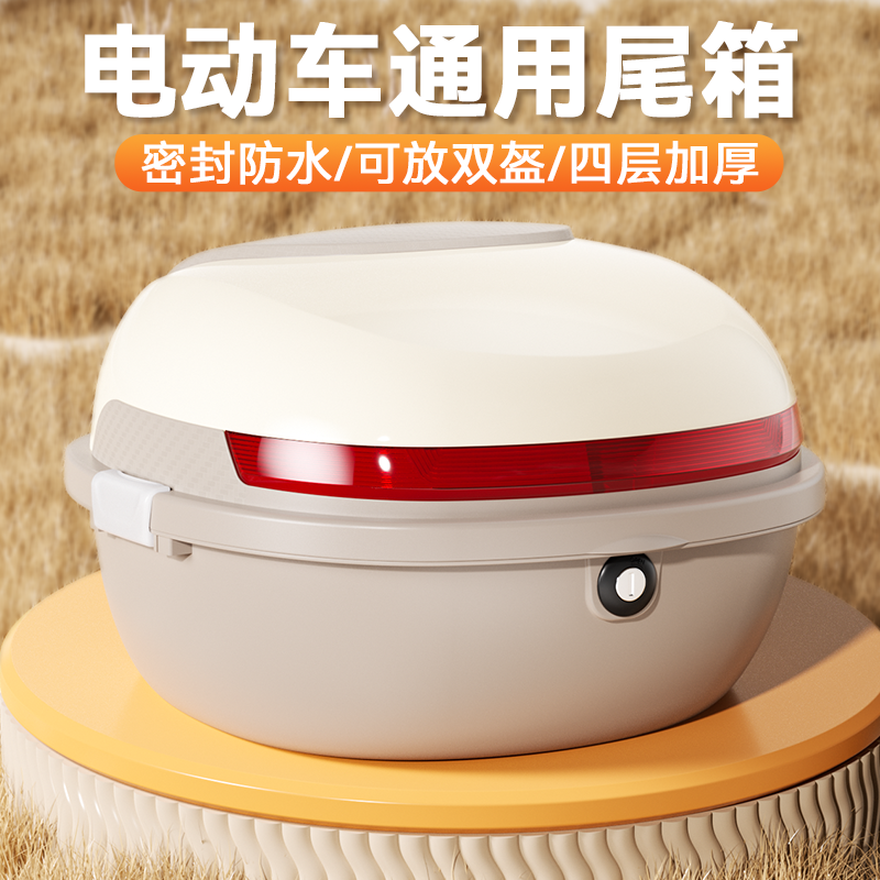 电动车后备箱通用尾箱适用雅迪爱玛台铃电瓶车后备箱大容量储物箱