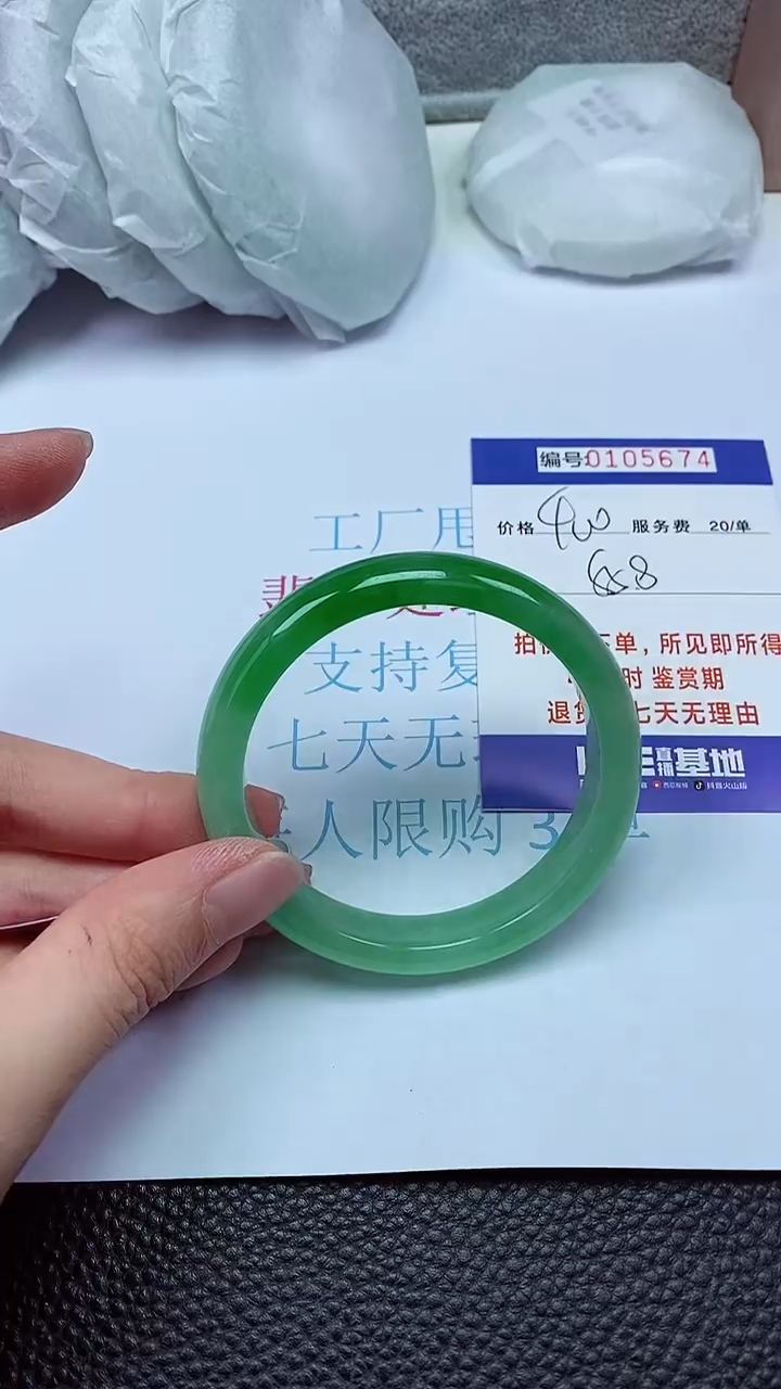 拍下以实物为准00105674