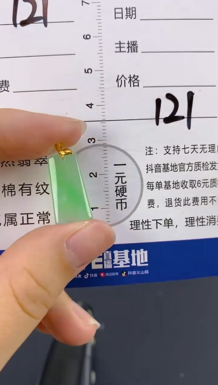 【闪购商品】翡翠颈饰18K金镶嵌天然A货翡翠