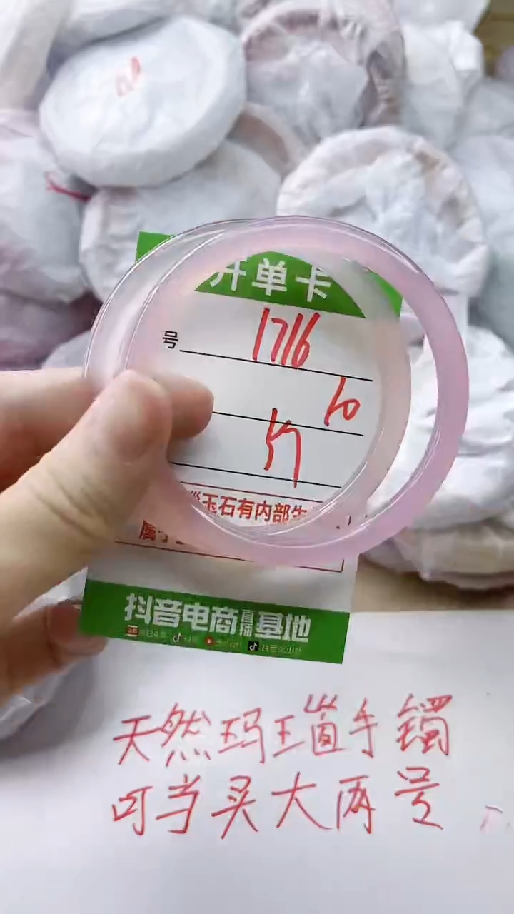玛瑙/玉髓手镯未镶嵌1716