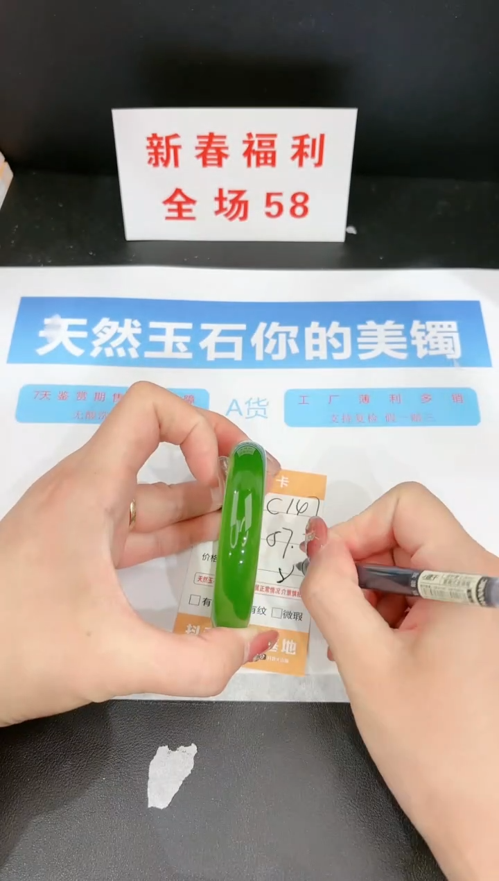 【闪购商品】石英质玉手镯未镶嵌147c