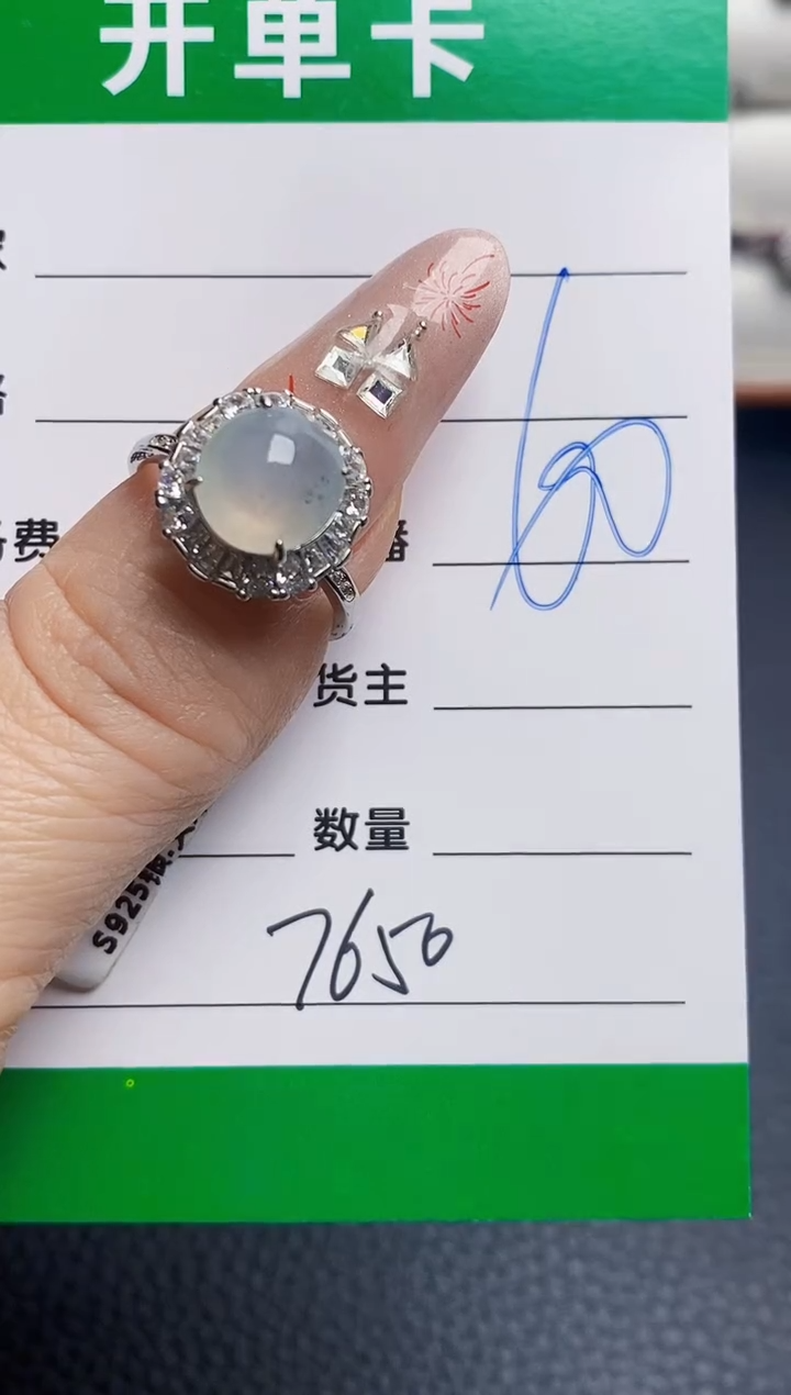 银S925镶嵌戒指翡翠7650