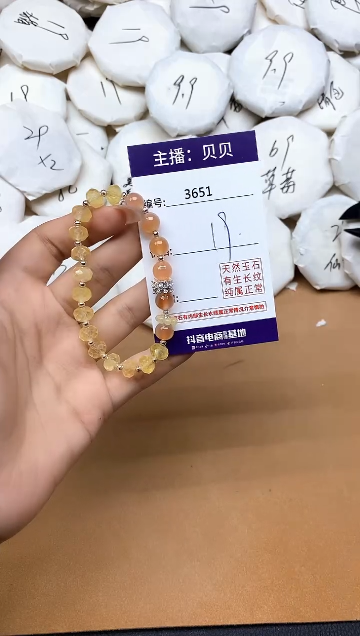 未镶嵌手链水晶3651