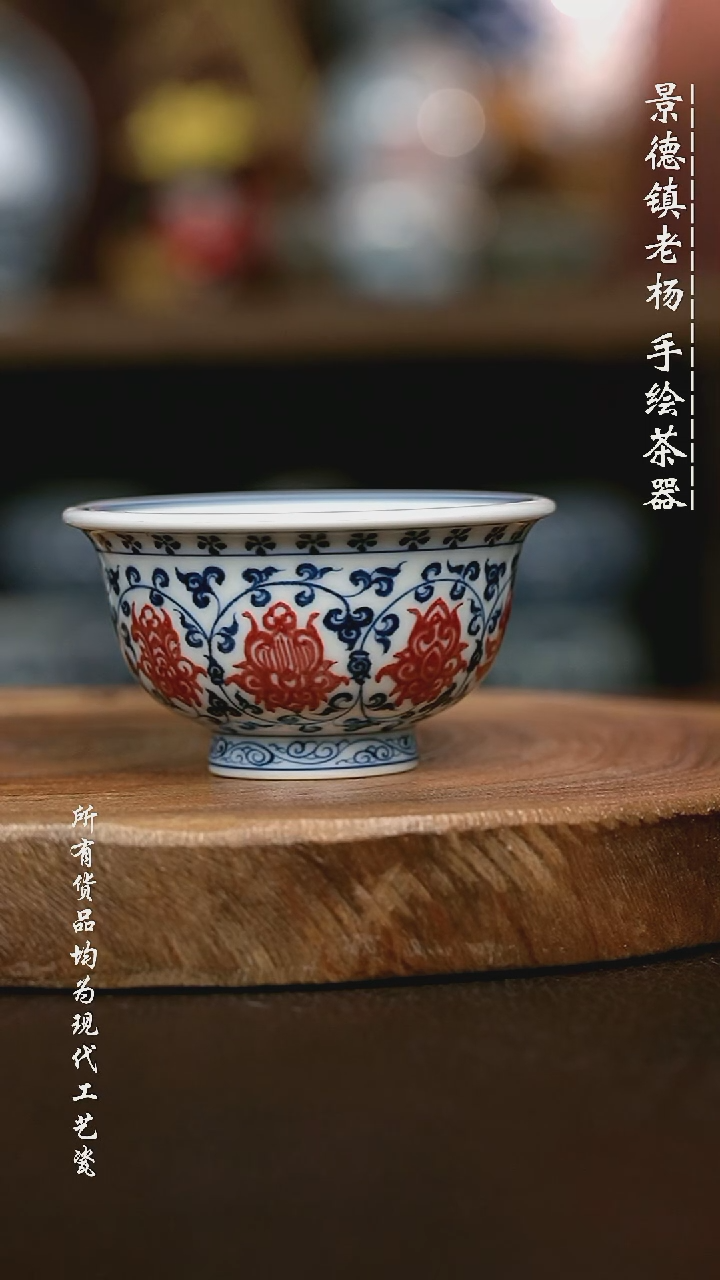 手绘高温现代瓷 气窑 缠枝莲花心大压100C