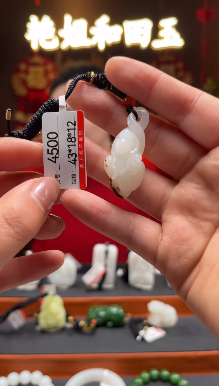 【闪购商品】和田玉吊坠未镶嵌1