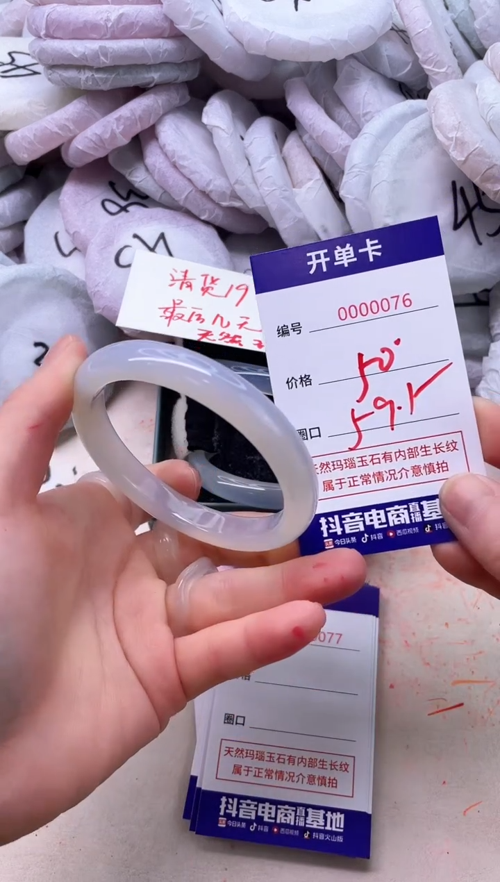 玛瑙/玉髓手镯未镶嵌76