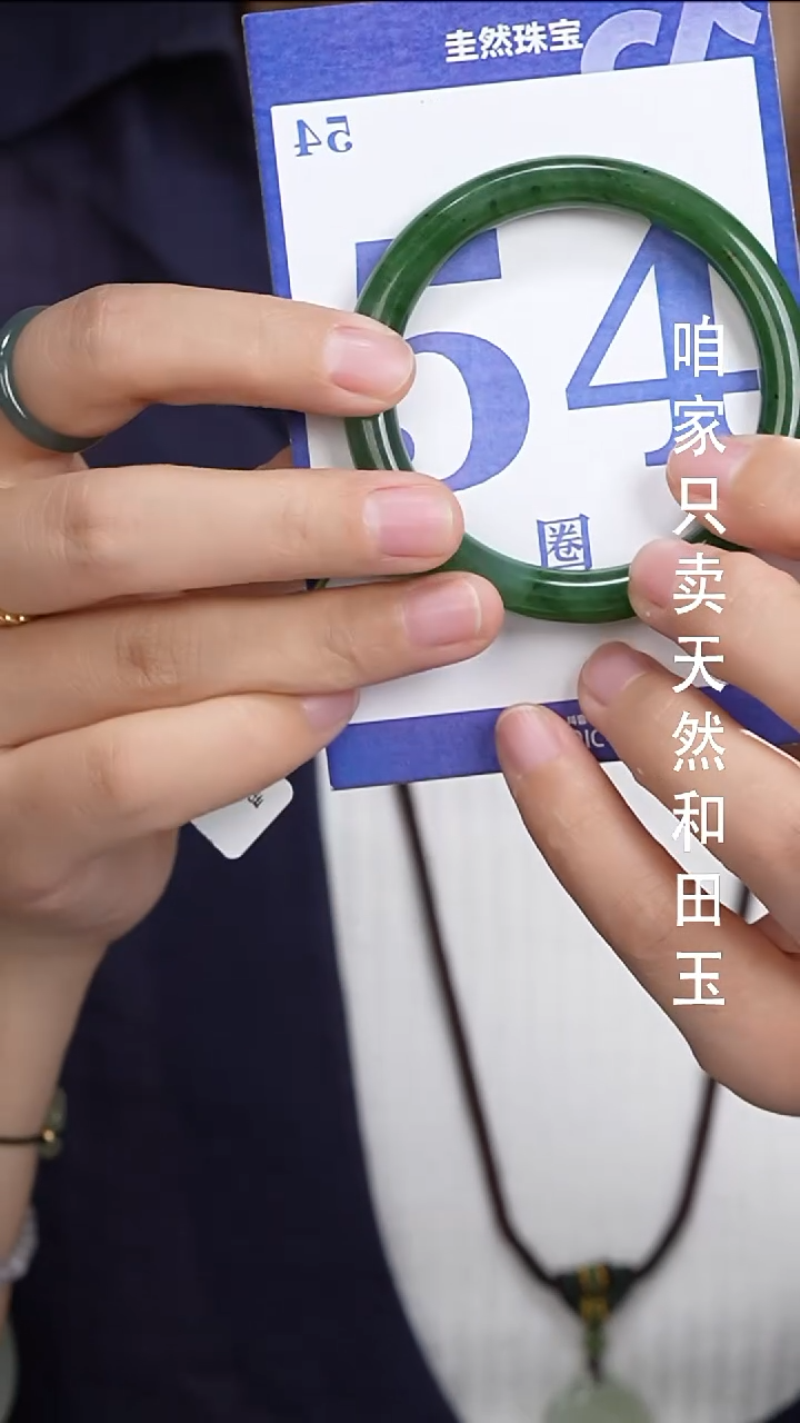和田玉手镯未镶嵌164