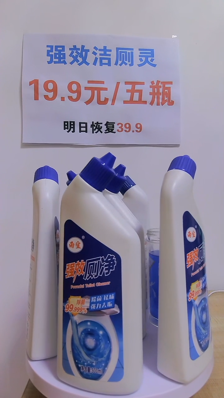 马桶清洁剂洁厕灵抑菌除臭清洁剂强效洁厕液强力除垢除臭清香型