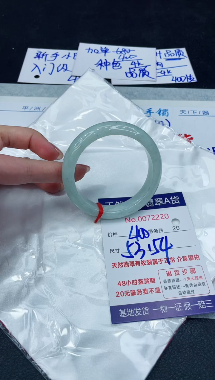 【闪购商品】翡翠手镯未镶嵌88888888888888