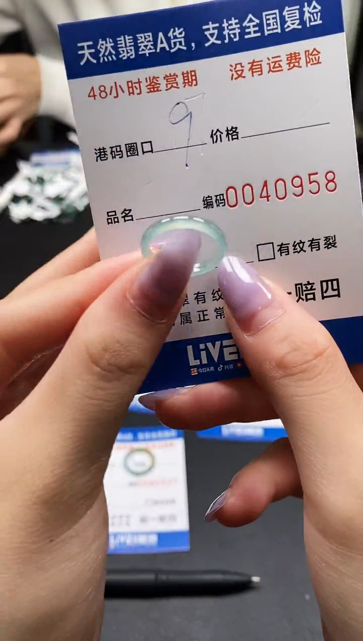 未镶嵌戒指翡翠天然A货翡翠0958