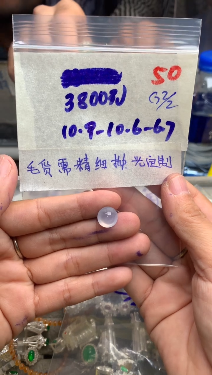 【闪购商品】定制翡翠未镶嵌毛货需精细抛光+发货拍一发一